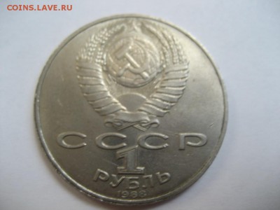 1 рубль - Л.Н.Толстой-раскол - монеты 1531