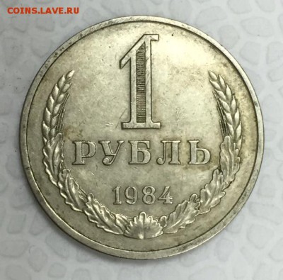 Рубли-годовики. 1984г.(2 шт)+1986г. До 20 октября в 22:00 - 3