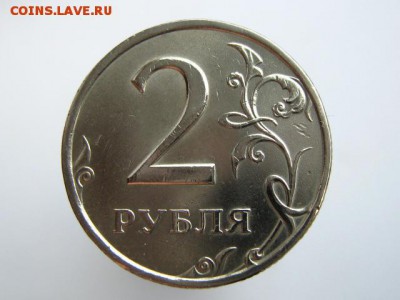 2 рубля 1997 ММД в ОТЛИЧНОМ СОХРАНЕ!!! + 6 бонусов! - IMG_6536.JPG