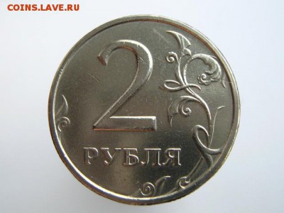 2 рубля 1997 ММД в ОТЛИЧНОМ СОХРАНЕ!!! + 6 бонусов! - IMG_6541.JPG