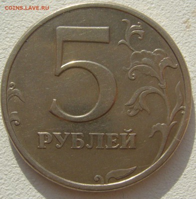 5 РУБЛЕЙ 2003 ГОДА ДО 21.10-22.00.00 - P1320260.JPG