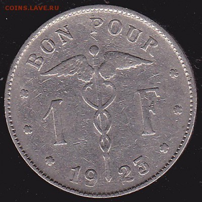 1 франк 1923 Бельгия . до 22.10 в 22.00 - IMG_0007