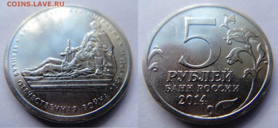 5 рублей Висло-Одерская полный и неполный раскол №1 до 23.10 - DSC00043.JPG