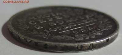 Монета полтина 1815 года СПБ-МФ - IMG_7223.JPG