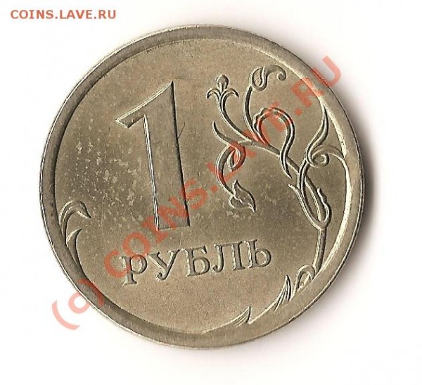 1рубль 2007год Брак - Изображение 127