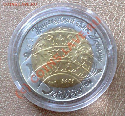 Украина 5 гривен 2007 Бугай (биметалл) до 02.09 21.00 - Бугай-2