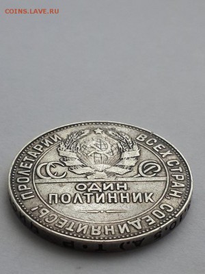 Полтинник 1924 Т Р - Полтинник 1924 Т Р  (4)