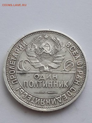 Полтинник 1924 П Л - Полтинник 1924 П Л (3)