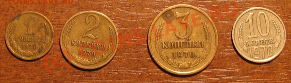 1,2,3,10 коп 1970 - 023.JPG