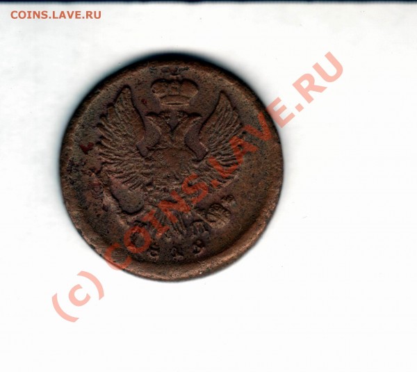 Денга 1819 ЕМ-НМ - Resize of denga1819EM-Av