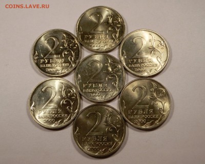 Набор 2 рубля 2000 города-герои 7 монет UNC 30.10.2015 22:00 - Набор 2 рубля 2000 города-герои 7 монет (2).JPG