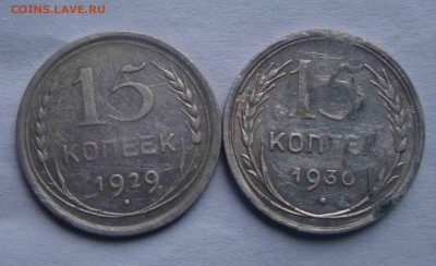 15 копеек 1929,30 г.До 3.11 в 22.00 мск - 10