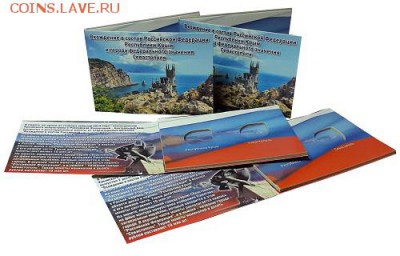 Крым+Севастополь - daea1ed1dcdc1354ed369a6c52f26569