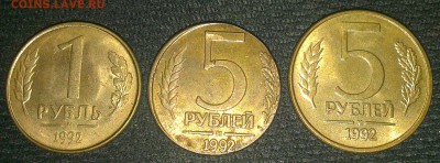 5 рублей 1992 года М перепутка ПОСТОПЛАТА до 08.11.15 22-30 - 5 рублей 5
