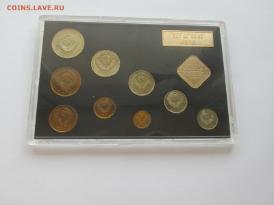 Годовой Набор монет СССР 1978 лмд (2) до 06.11 в 22:00 мск - IMG_8306.JPG