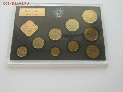 Годовой Набор монет СССР 1978 лмд (2) до 06.11 в 22:00 мск - IMG_8298.JPG