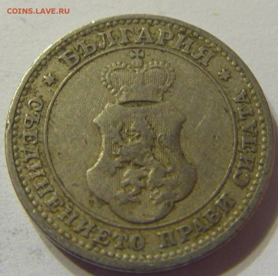 10 стотинок 1906 год Болгария до 07.11.2015 22:00 МСК - CIMG6819.JPG