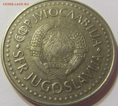 50 динар 1985 год Югославия до 08.11.2015 22:00 МСК - CIMG7678.JPG