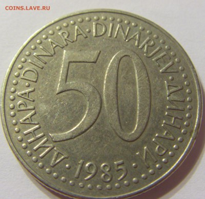 50 динар 1985 год Югославия до 08.11.2015 22:00 МСК - CIMG7676.JPG