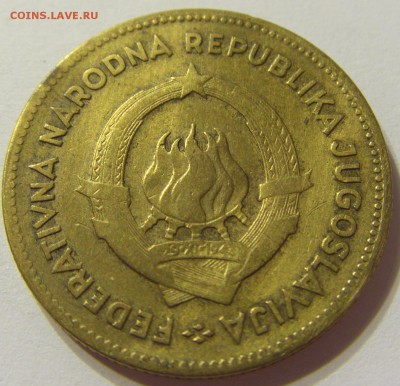 50 динар 1955 год Югославия до 08.11.2015 22:00 МСК - CIMG7682.JPG