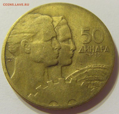 50 динар 1955 год Югославия до 08.11.2015 22:00 МСК - CIMG7680.JPG