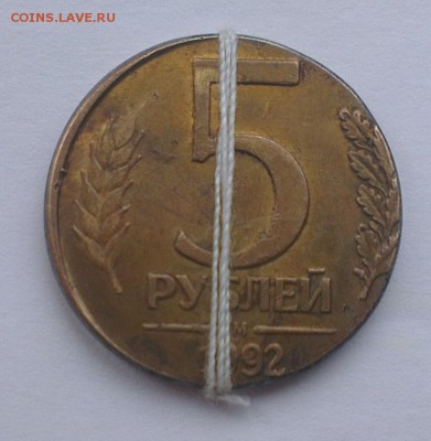 5 рублей 1992 года М перепутка ПОСТОПЛАТА до 08.11.15 22-30 - 11