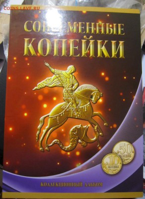 Современные 10 и 50 копеек - IMG_0031