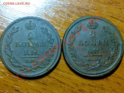 2 копейки 1911 года, разные. Новодел? - 05092010726