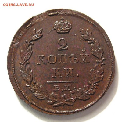 2 коп 1883 ем, нм - 1