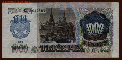 1000 рублей 1992 год UNC до 18 ноября - 005