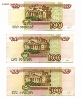 100 рублей УУ (Пресс), фф, ЦЦ 15.11.2015 22.00 мск - img418