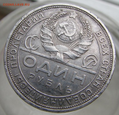 Рубль 1924 года,шт.1.2Б(ПЛ) квадратные окна, до 18.11.15 г. - DSC09939.JPG