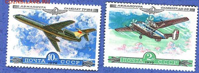 Самолеты серия 1979 СССР до 18-00мск 20.11.2015 - самолеты