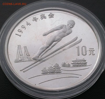 Китай 10 юаней 1992 прыжки с трамплина Олимпиада (20.11) - IMAG1920