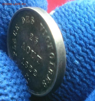 Монетовидный жетон Франция 1822.UNC.До 18.11.15. В 22-20 - IMAG0635
