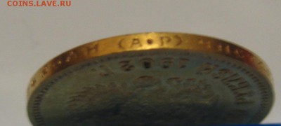 10 рублей 1902 АР - g4