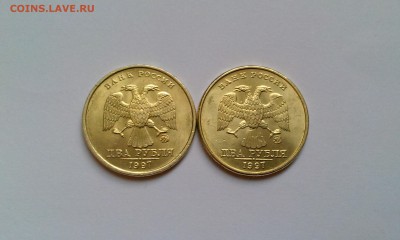 2 рубля 1997 ммд aUNC отличные 2 штуки! До 21.11 - IMAG1316
