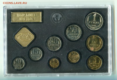 Годовой набор ГБ СССР 1978, до 23.11.2015 в 22-00 Мск - IMG_796