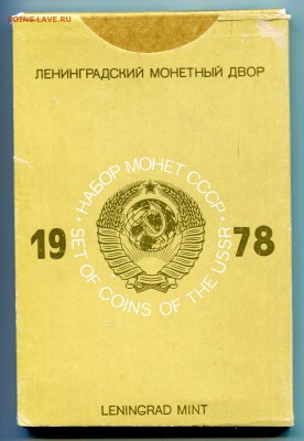 Годовой набор ГБ СССР 1978, до 23.11.2015 в 22-00 Мск - IMG_794