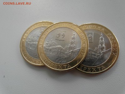 Нерехта 50 монет по 18 руб. ФИКС - Нерехта.JPG