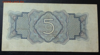 5 рублей 1934 до 24.11.15 22:00 - image-12-11-15-12-25-4