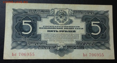 5 рублей 1934 до 24.11.15 22:00 - image-12-11-15-12-25-7