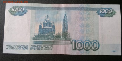 1000 руб. Cерия << аа >>. Модификация 2010 г - 2