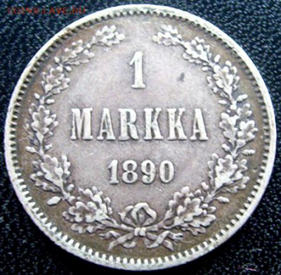 Царская Финляндия_серебряная марка 1890. До 21.11_22.02мск - 10661