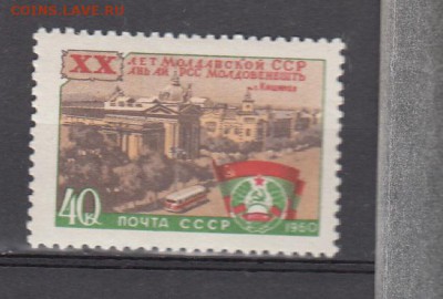 СССР 1960 20 лет Молдавии - 5