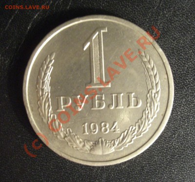 Рубли 61,65,70,71,72,73,74,77,78,79,83,84,85,86,88,89до17в22 - CIMG6595.JPG