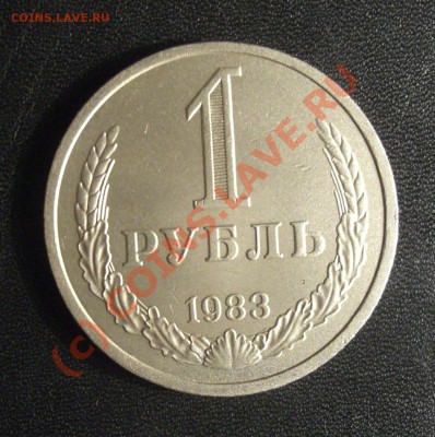 Рубли 61,65,70,71,72,73,74,77,78,79,83,84,85,86,88,89до17в22 - CIMG6775.JPG