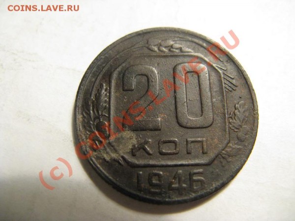 10 копеек 1932 года.Патина? - IMG_2044