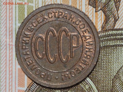 Полкопейки 1927 UNC. до 30.11.2015 в 22.00 - PB281339_thumb