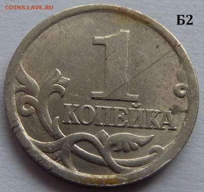 Полный комплект 1 копейка 2005-СП.Четыре монеты.До 6 декабря - 2.1 коп-3.21Б2